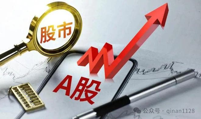 秦安：DeepSeek总结和点评秦安战略关于股市的观点