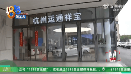 多位车主急了：开始还贷却无法提车！4S店称在等集团通知