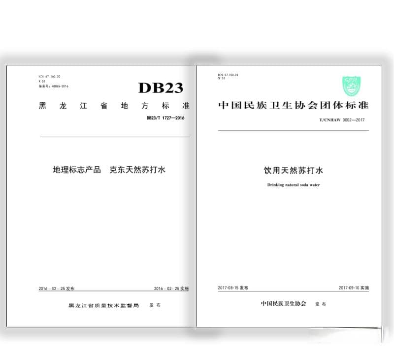 为什么要选择天然苏打水？看硬核指标！