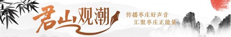 枣庄非遗：传承与创新并重，共绘文化新篇章