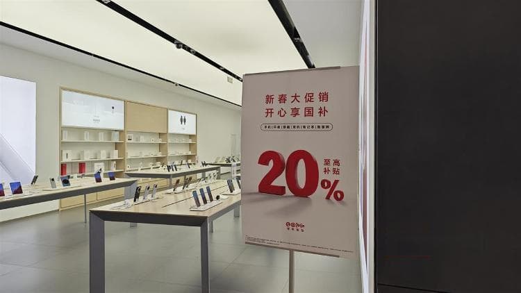 手机等产品国补政策落地满月：线上线下销量显著提升