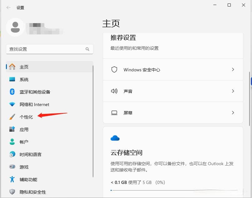 Windows 锁屏小组件怎么添加及删除？