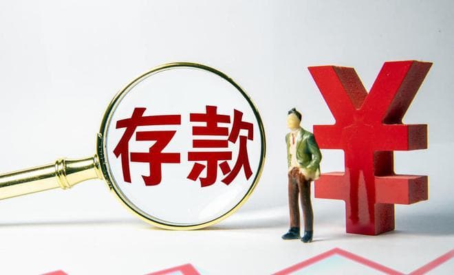 律师：纸质存单电子存单法律效力相同，选择看需求