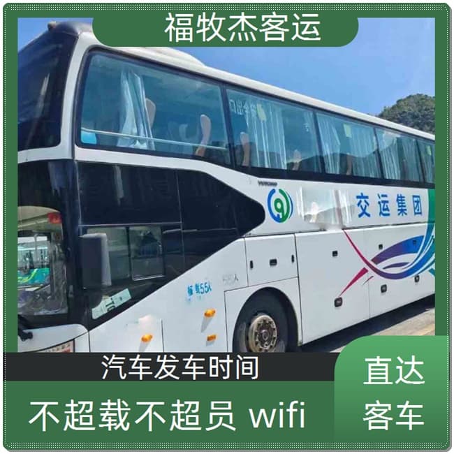 上海至各地长途汽车班次查询表（路线+票价/乘车指南）2025