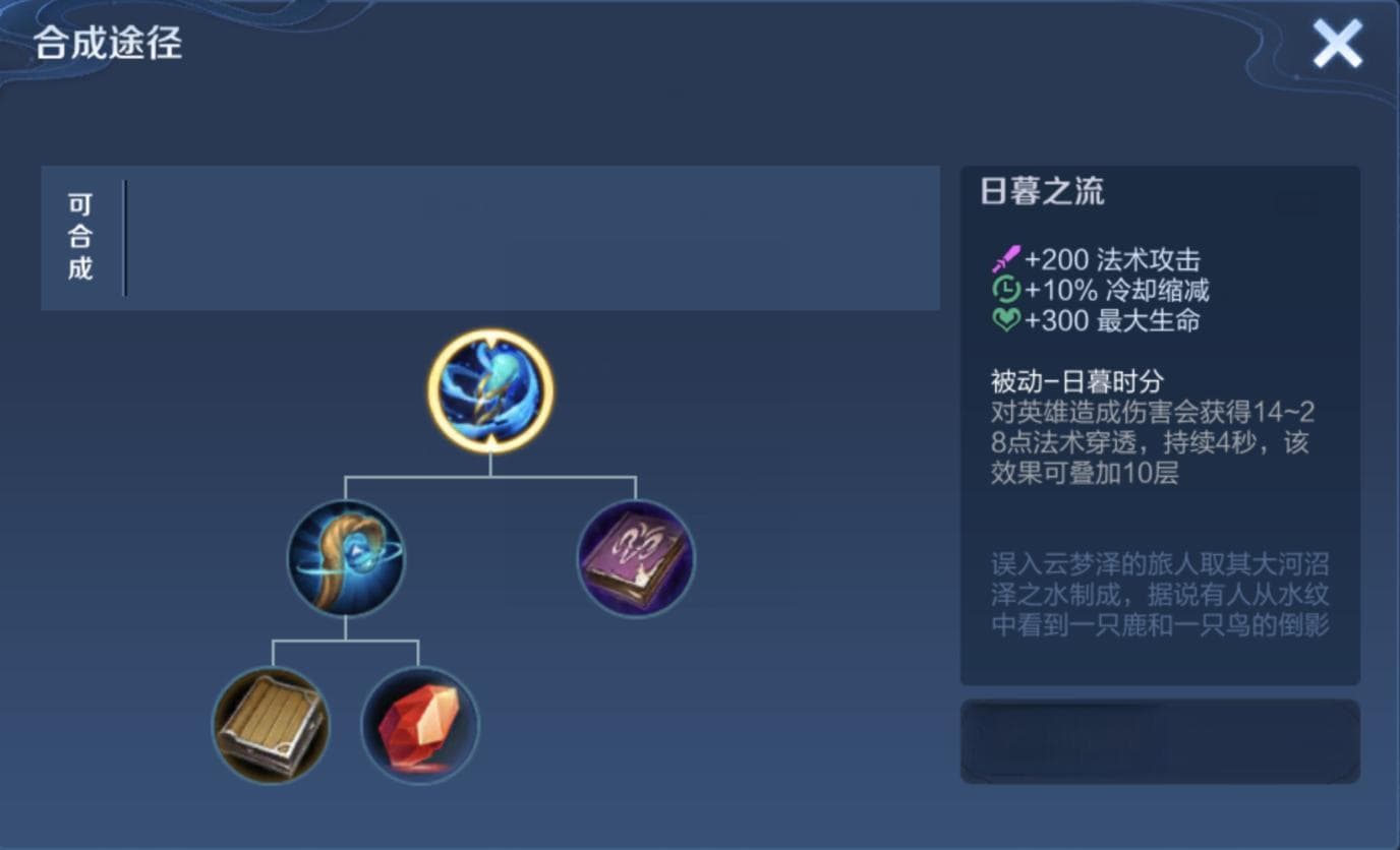王者荣耀：日暮之流和虚无法杖该怎么选择？