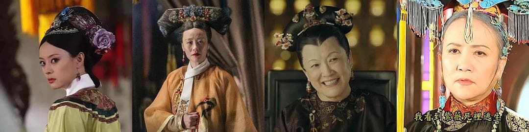 甄嬛、如懿、魏璎珞三者关系，历史原型及她们在其他剧集中的形象