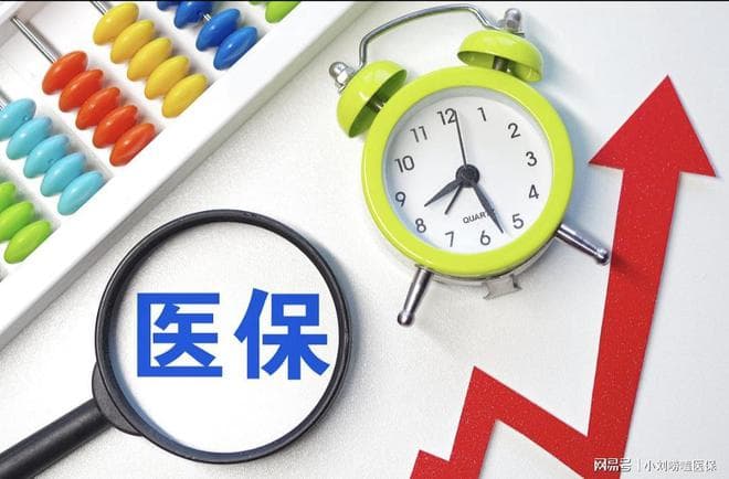 公务员医疗补助是什么？个人账户多几百，报销比例提高至95%以上