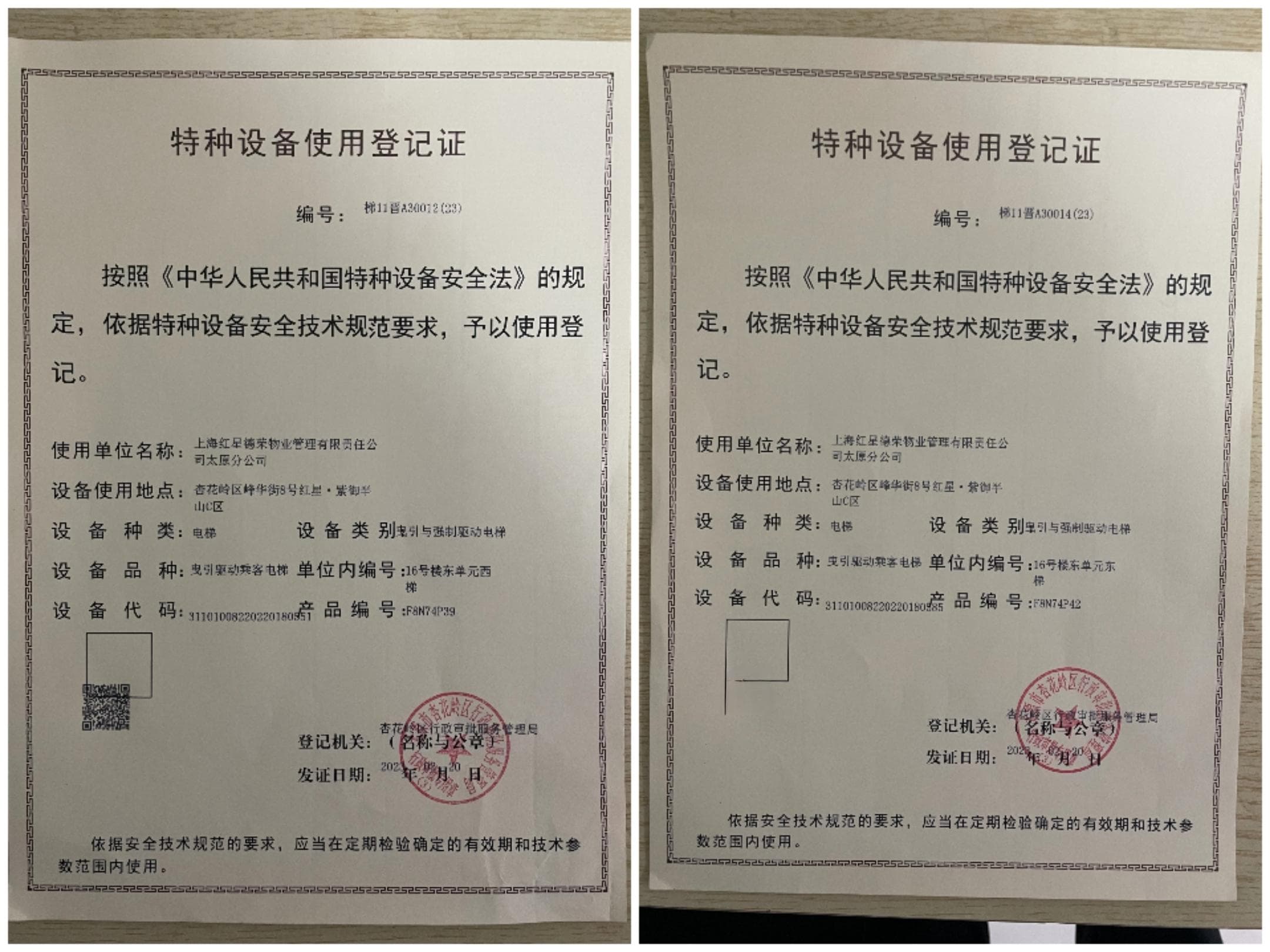 新交房小区电梯频出故障 太原杏花岭区回应