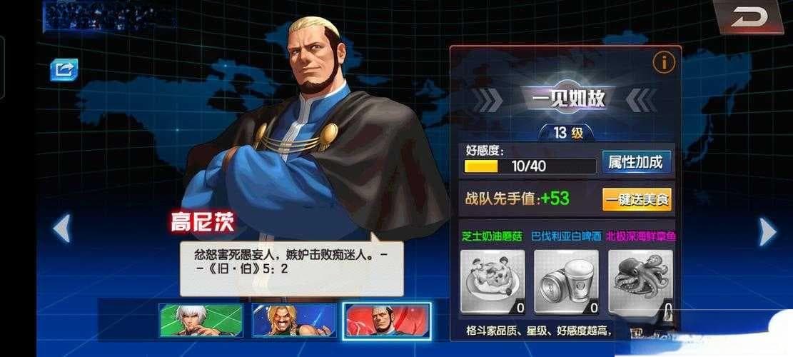 拳皇98终极之战ol：高尼茨现状实力评估与实用性探讨