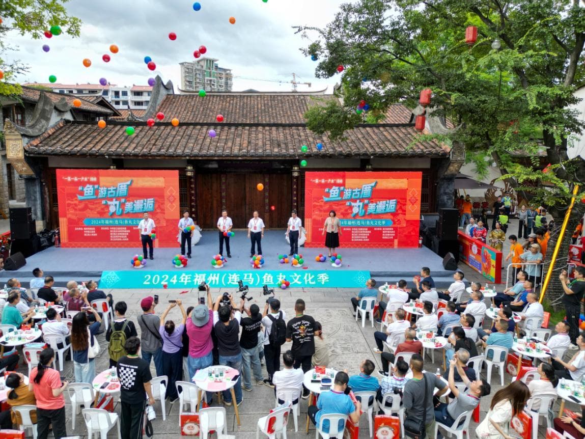 “鱼”游古厝 “丸”美邂逅!中国鱼丸之乡连江端出国庆“文旅大餐”