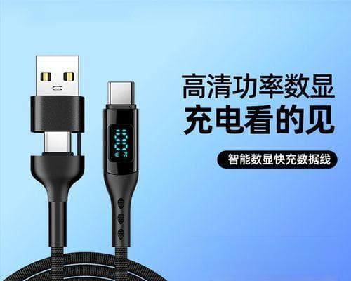 手机数据线接口类型及其应用（不同手机数据线接口类型的区别及选购指南）
