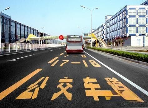 私家车误入公交车道会受到怎样的处罚