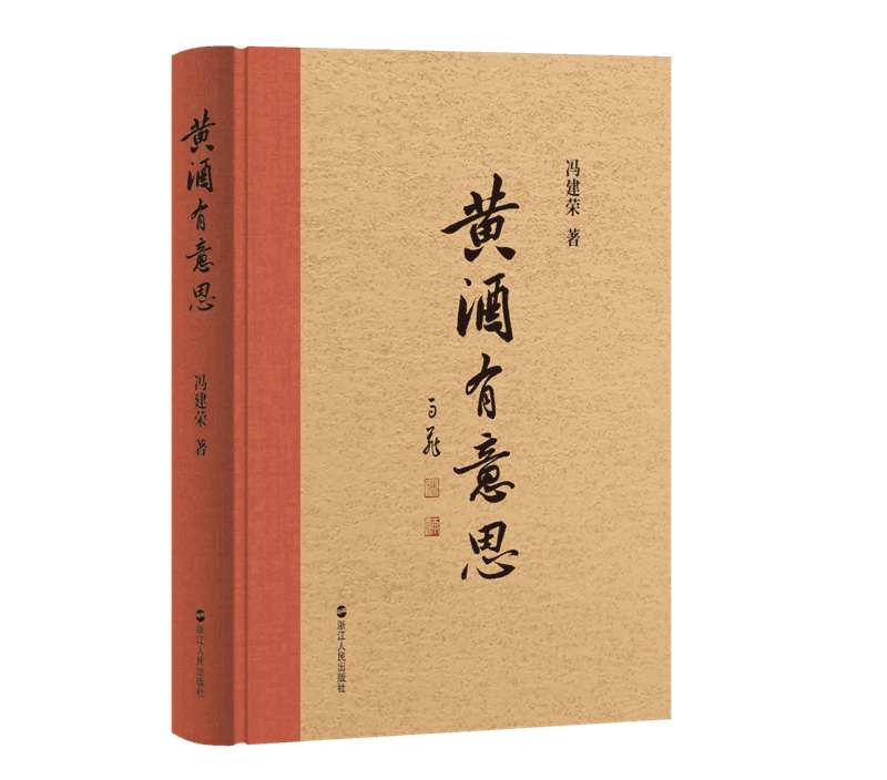 “黄酒有意思”带你一起读懂绍兴黄酒