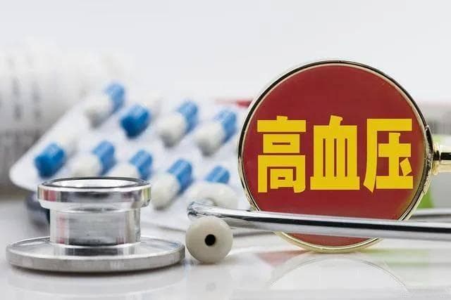 什么是H型高血压？H型高血压要怎么治疗？