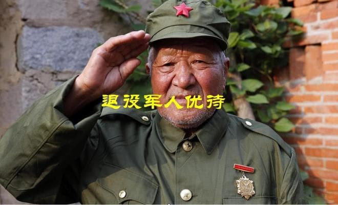 持优待证免费游景区乘公交，东北三省出台退役军人福利政策