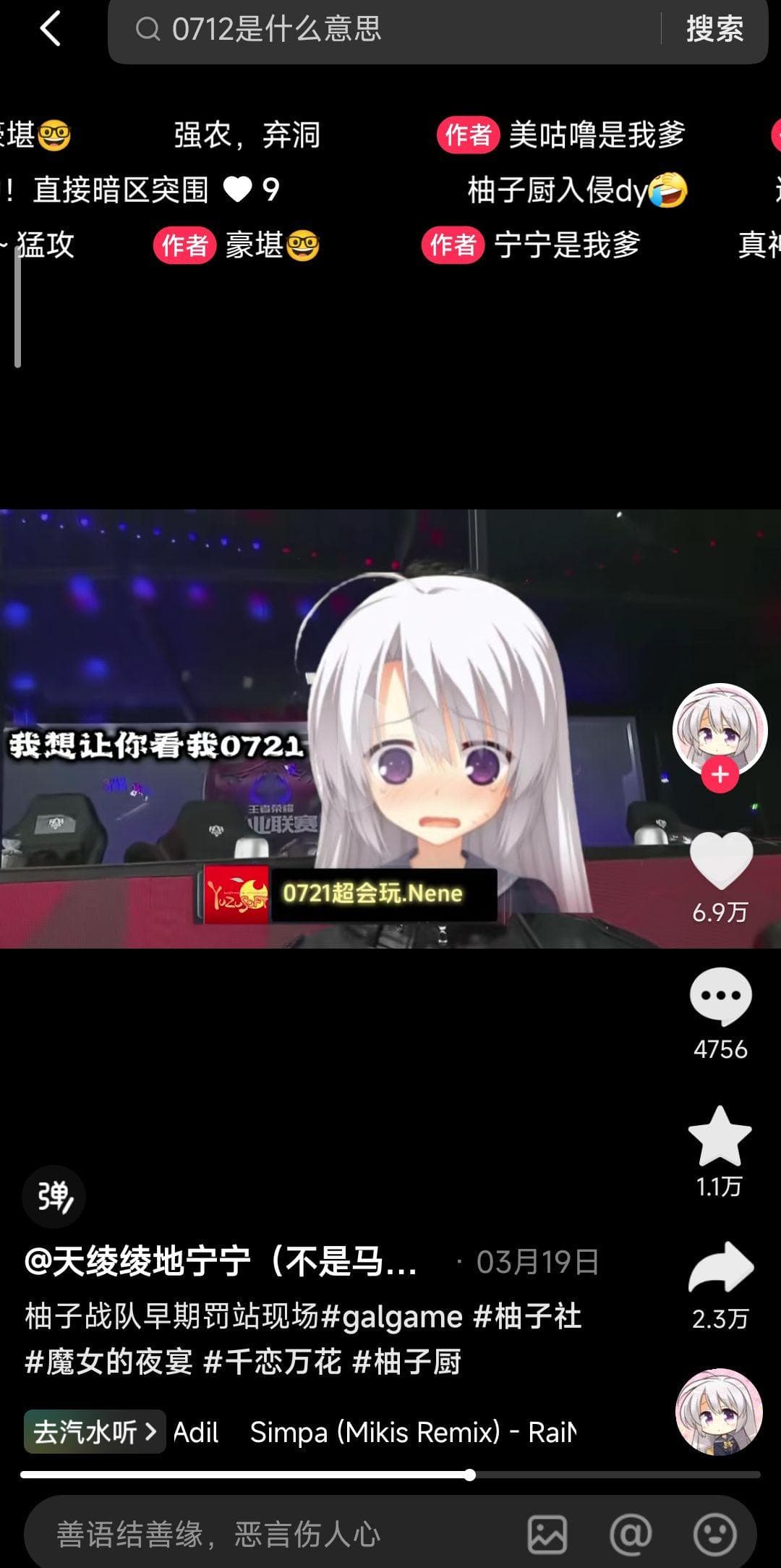 从柚子社到AI：国产Galgame的大抽象时代