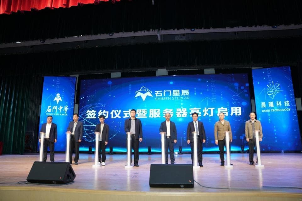全国首个本地化部署DeepSeek AI教育系统落地佛山