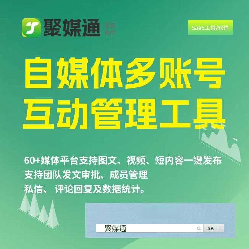 选择适当的发布平台