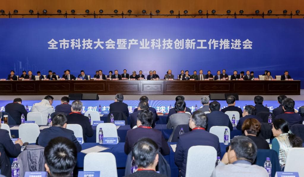 新年第一会，南京为何将科技创新摆到最显眼位置？
