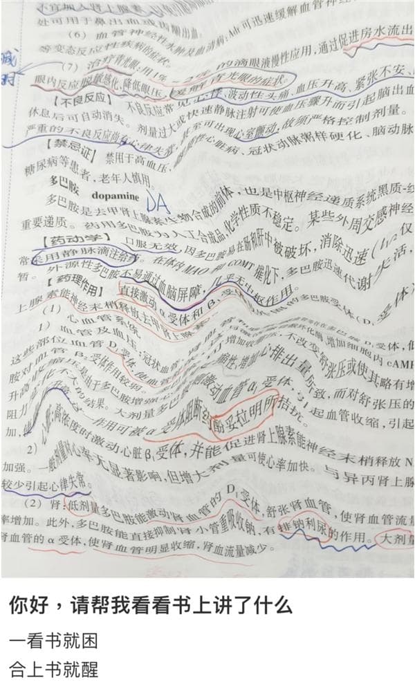 一看书就犯困？这可能是大脑的警告信号