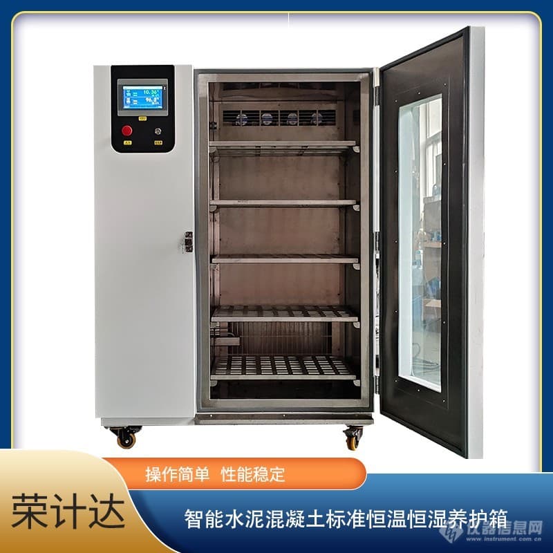 混凝土试样强度和凝结时间的标准养护方法
