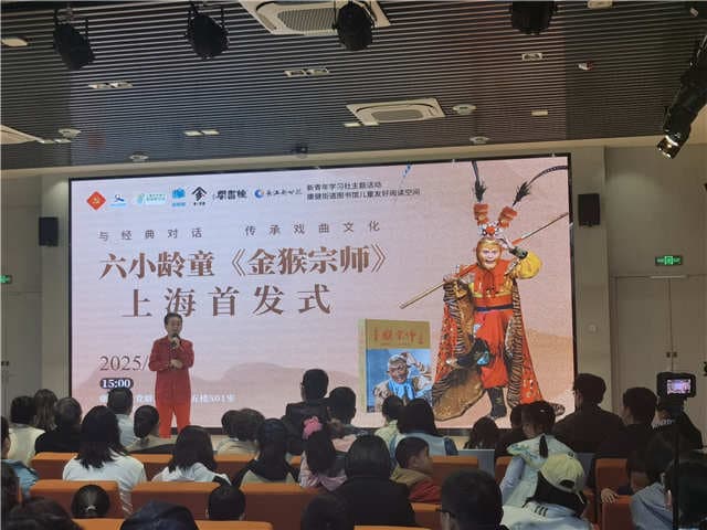 六小龄童新书首发：从“南猴王”到“美猴王”的艺术传承