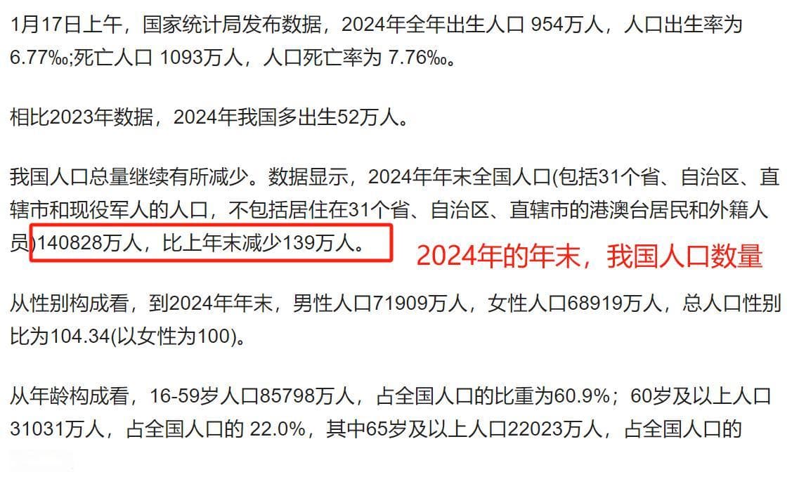 2024年中国人均GDP计算有误？教你正确算法
