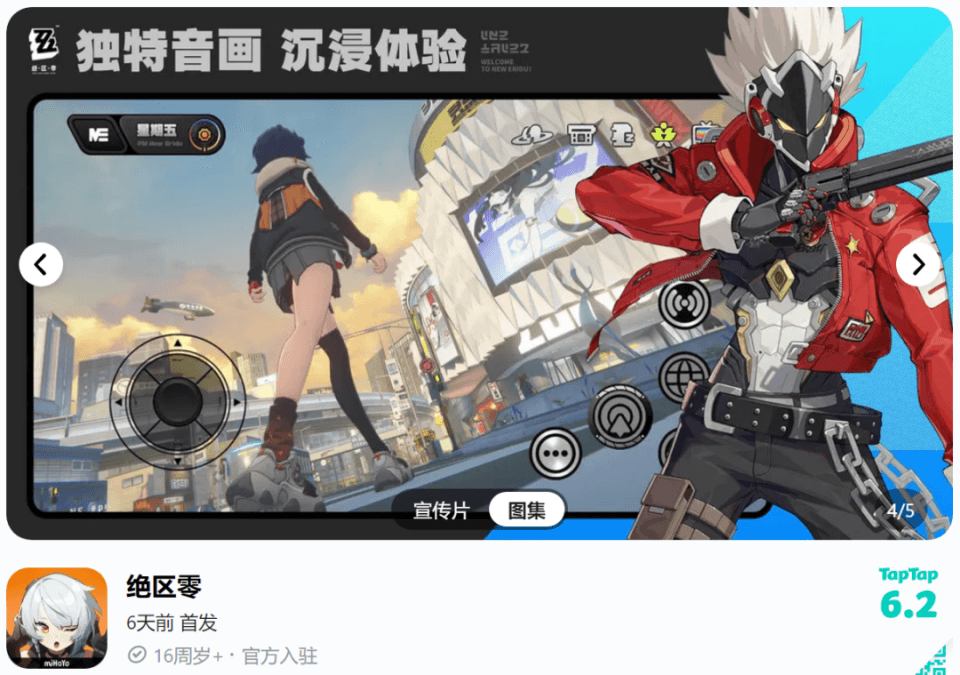 《绝区零》失意后，该对米哈游祛魅了