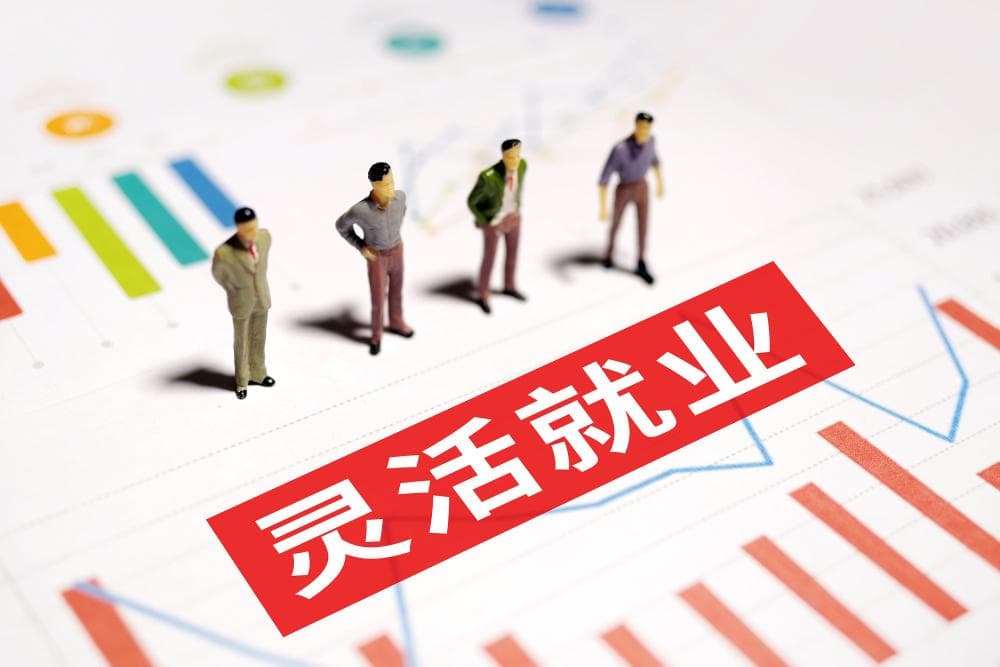 灵活就业的年轻人解锁多重身份，过上了百变人生