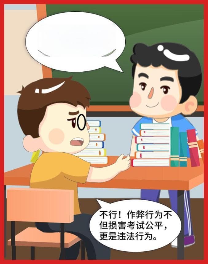 @高考生 关于高考的法律法规你了解吗？