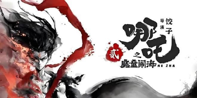 《哪吒2：魔童闹海》：百亿票房背后的电影产业密码