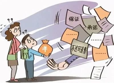 培训机构"不过包退"成空谈？法院判决：全额退款！