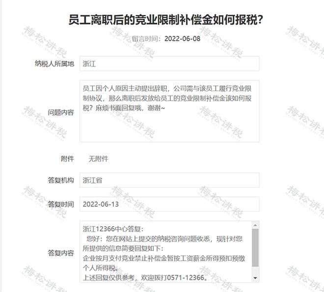 离职补偿金个税申报与税前扣除全解析