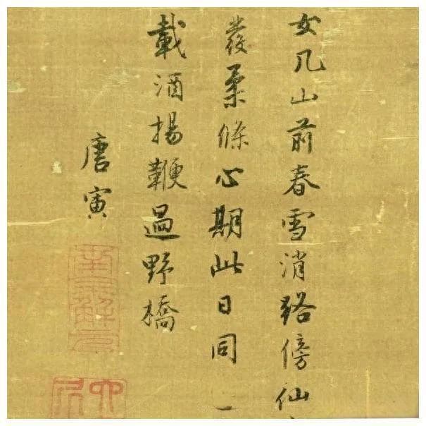 唐寅：明朝书法界的革新者与集大成者