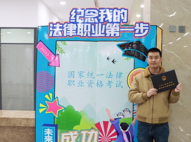 非法本考生的法考之路：三轮复习计划助力成功过关