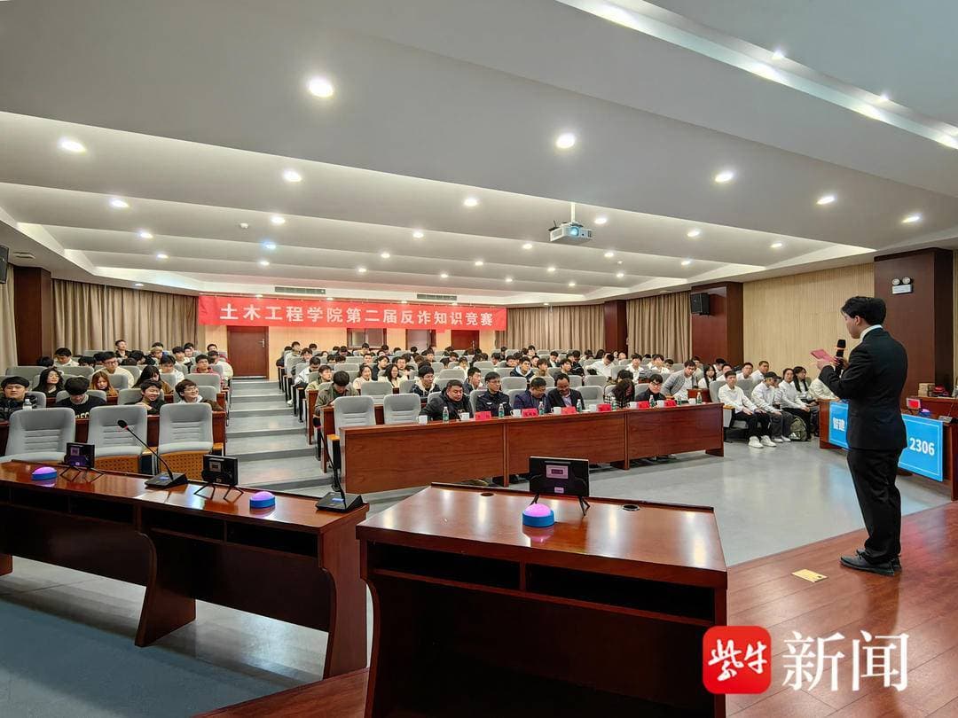 汇集反诈知识举办一场竞赛，以赛促防让警校携手掀起校园反诈热