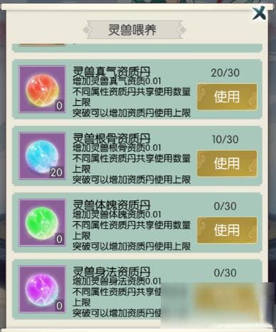 《无极仙途》灵兽化形攻略大全 灵兽如何化形