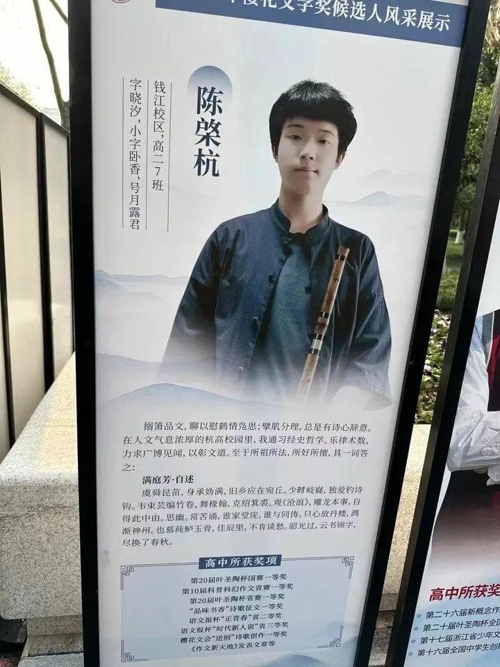 杭州高中生创作"神作"：两页正文配126项注释，连历史老师都惊叹"好多字不认识"