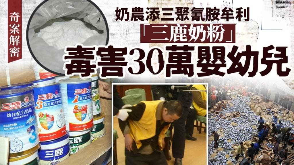 三鹿毒奶粉事件再敲警钟：儿童健康不容忽视