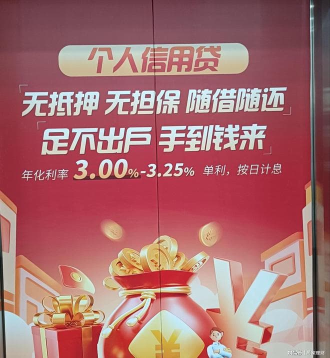 银行消费贷款出现3个特点，客户如何正确申请，才能获取最优利益