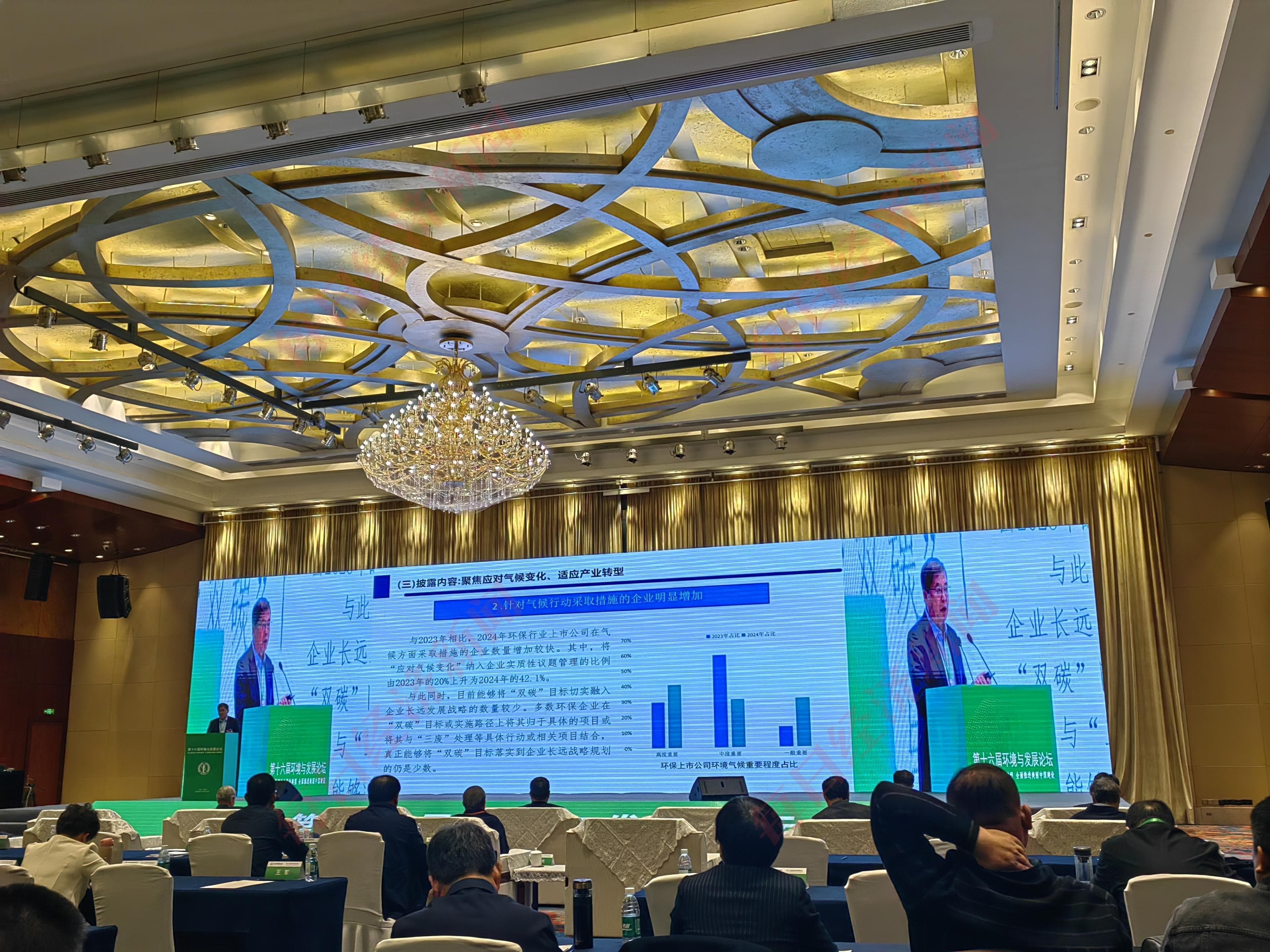 环保行业ESG发展报告：为应对气候变化采取措施的环保上市企业比例上升至42.1%