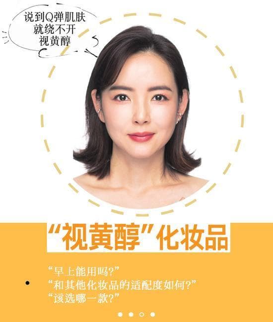 皮肤科专家详解：视黄醇的使用方法、注意事项和产品推荐