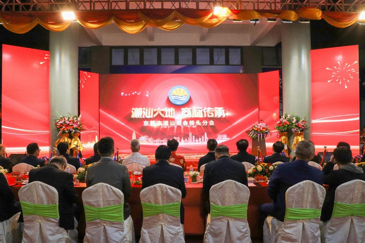 东莞市潮汕商会：企业经营的新引擎