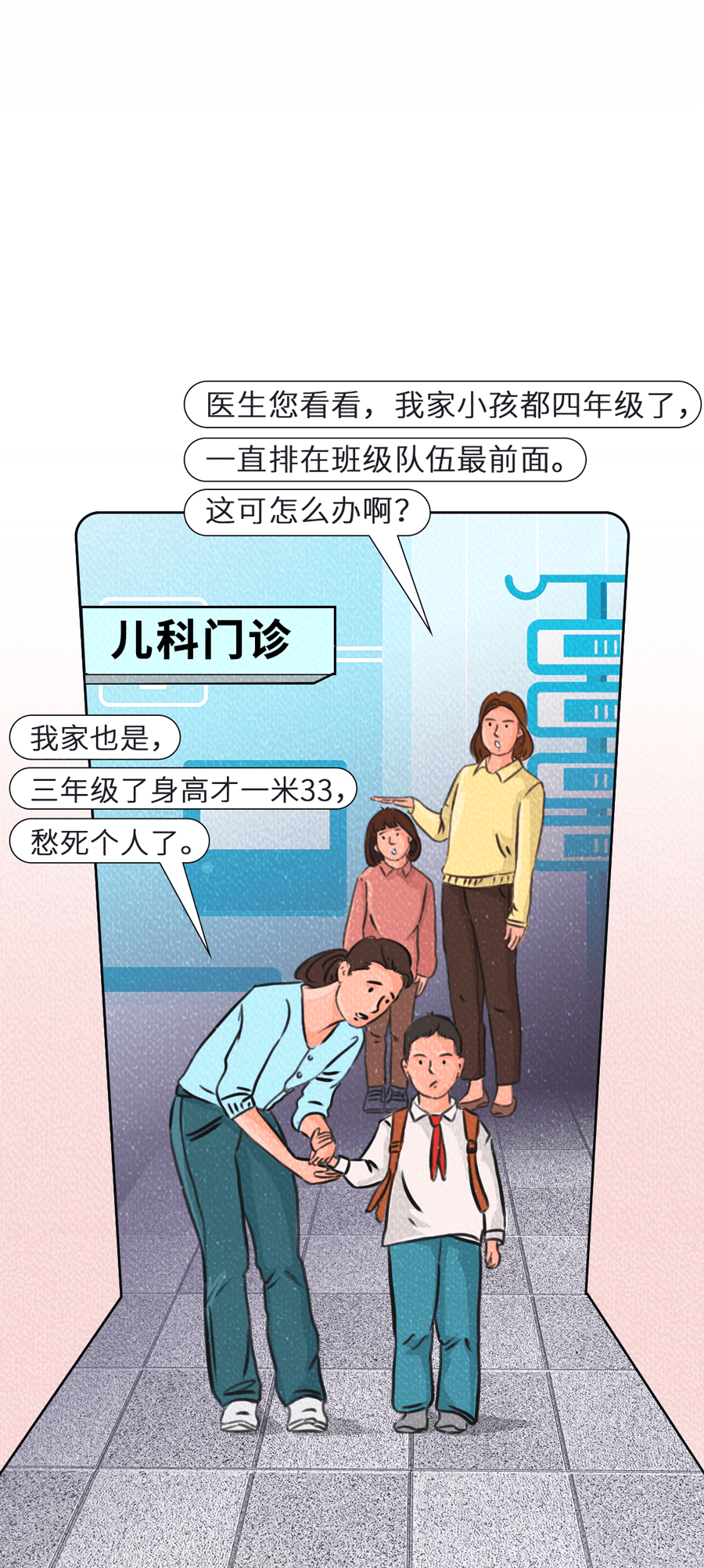 儿科爆满，身高焦虑让药企年入百亿