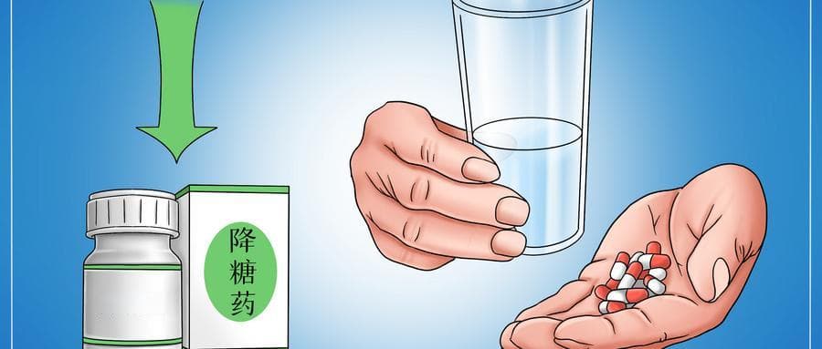 了解口服降糖药，科学应对漏服补救法