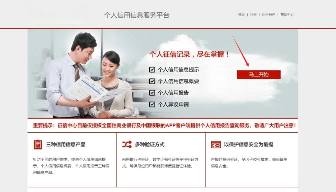 打印详细版征信报告不用去营业厅啦！