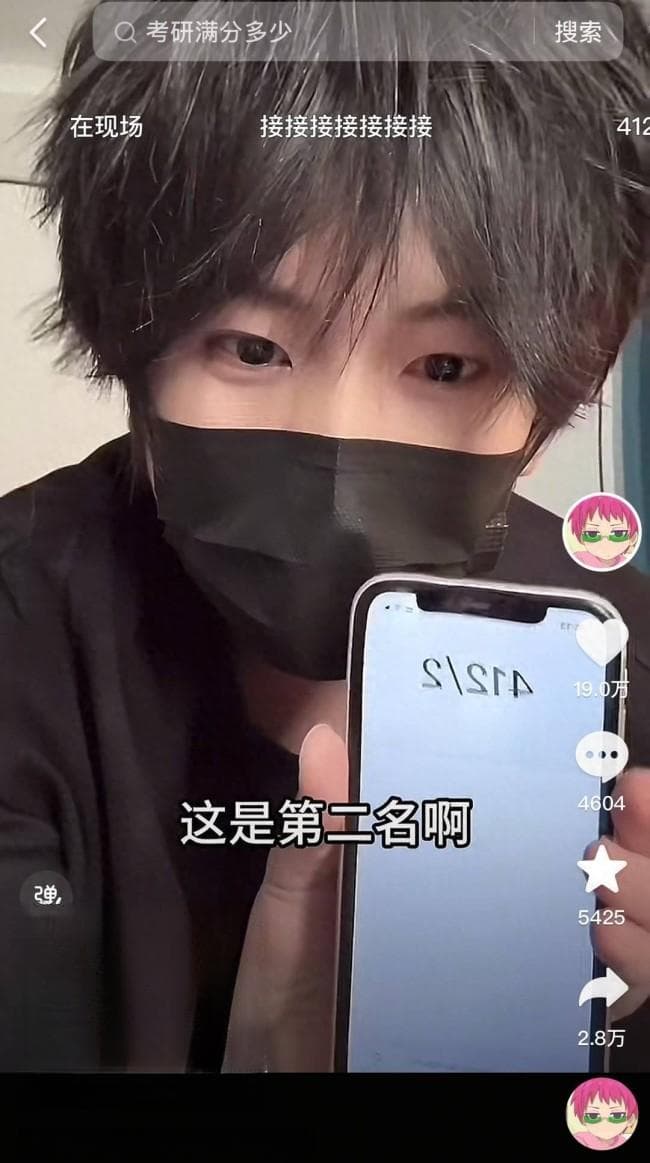 网红数学老师“汤匙”考研初试412分 边运营自媒体边备考