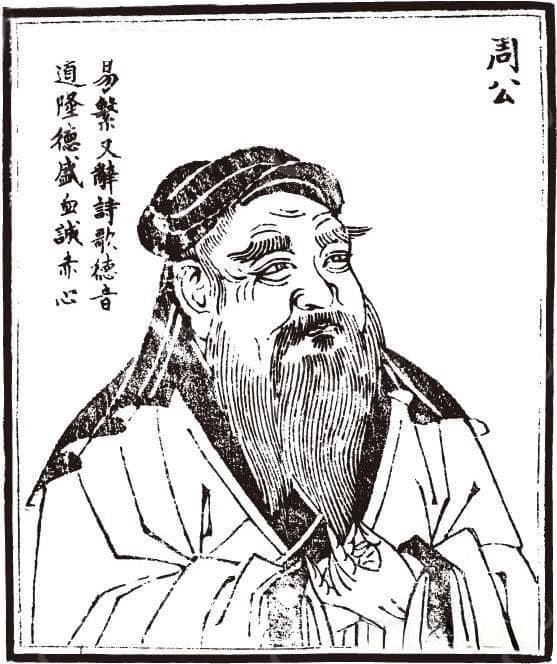 百家姓之49—鲁姓，起源·迁徙·家训·名人故事