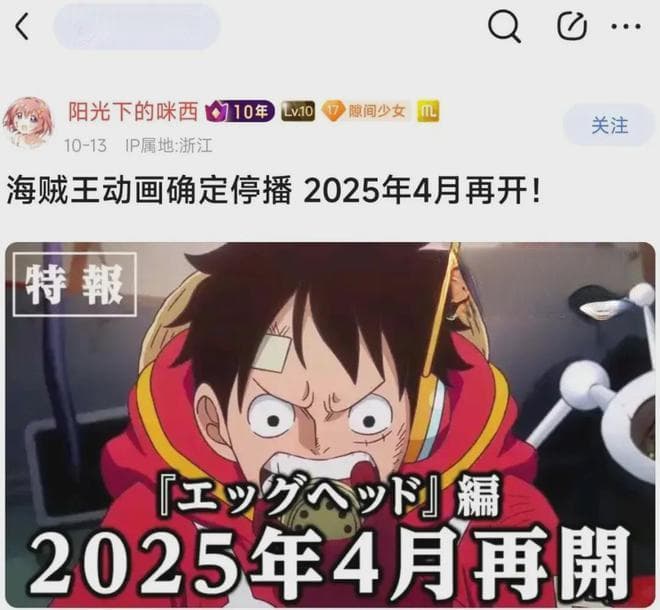 27年《海贼王》：动漫停更，游戏加更