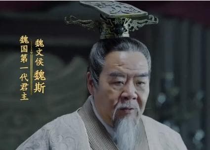 魏文侯：战国初期的杰出君主
